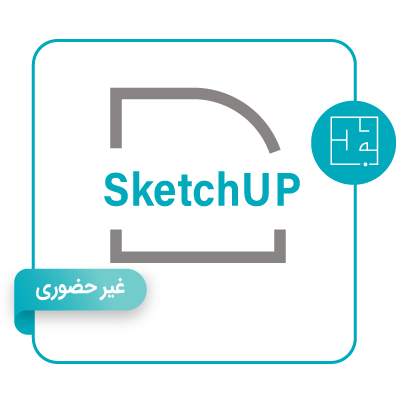 آموزش آنلاین نرم افزار SketchUP وv-ray